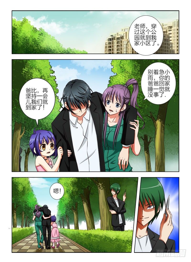 6 杀手光-第6话