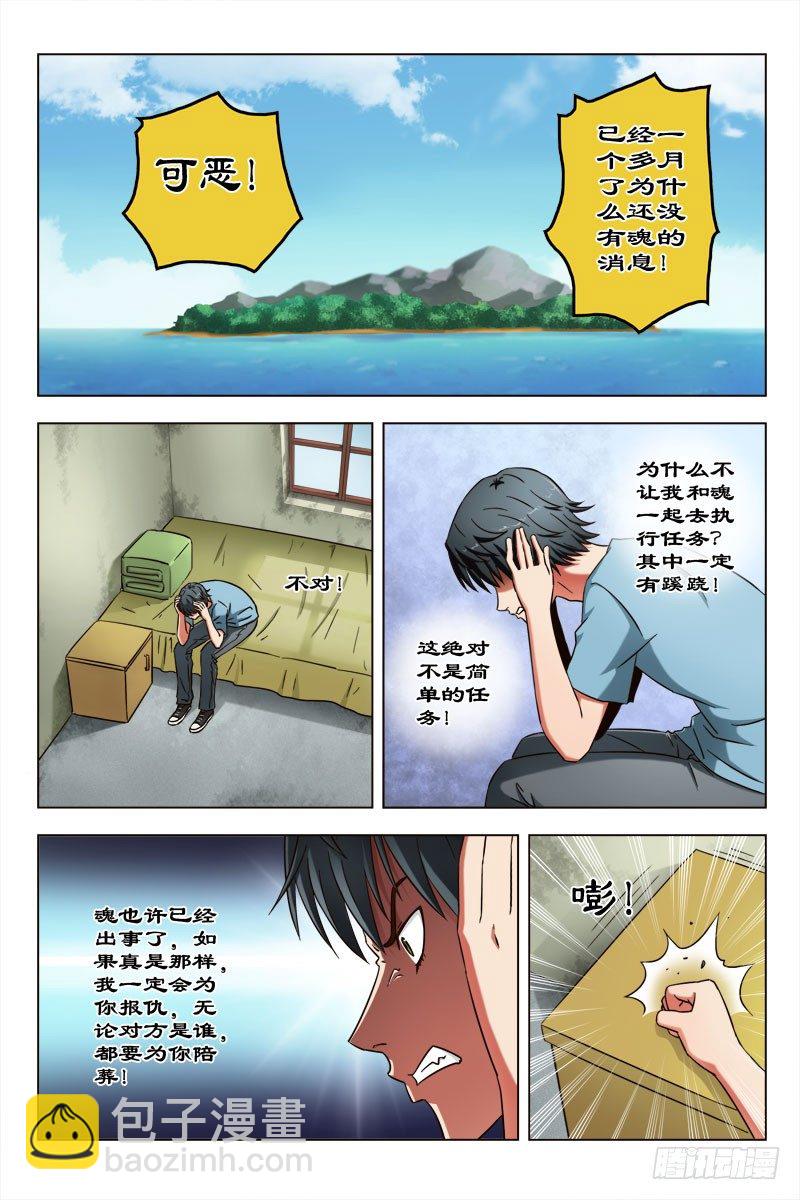49 魂（九）-第52话