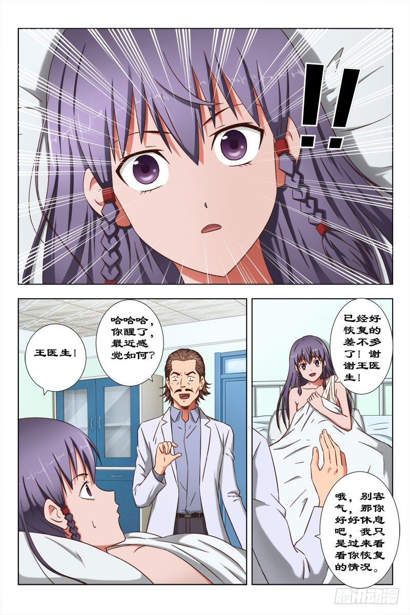 50 魂（十）-第54话