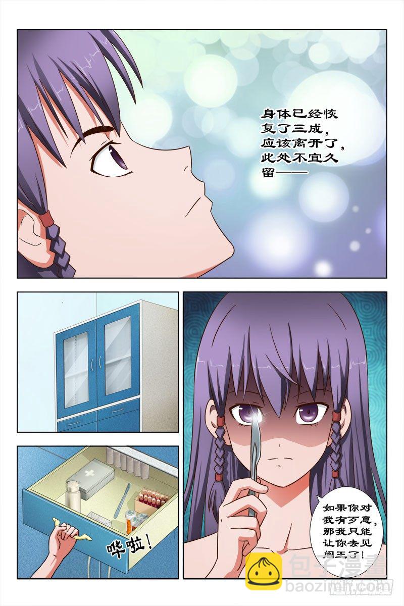 50 魂（十）-第54话