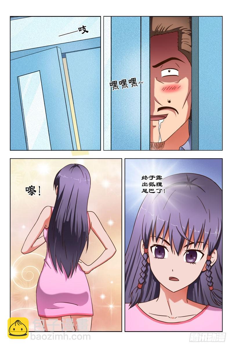 50 魂（十）-第54话