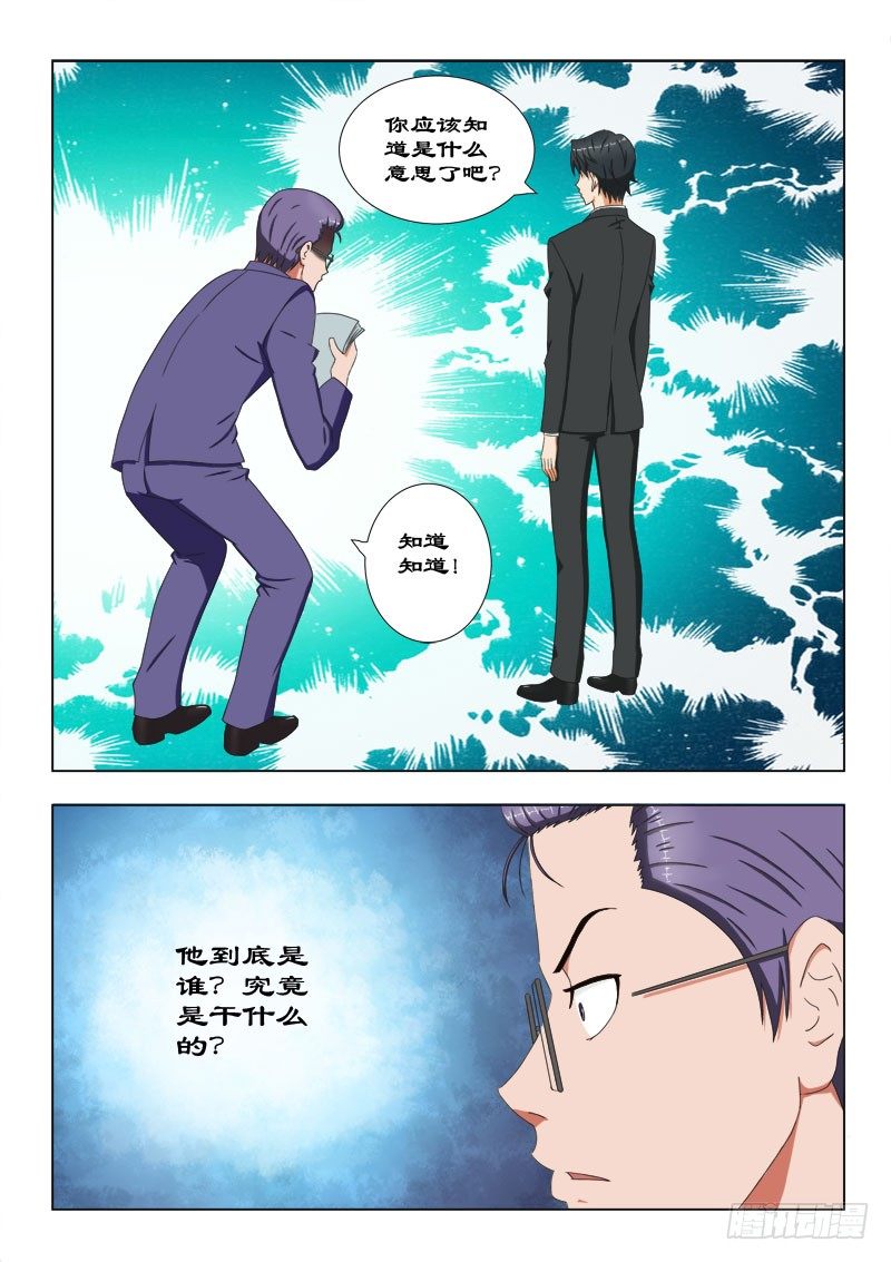 54  好自为之-第58话