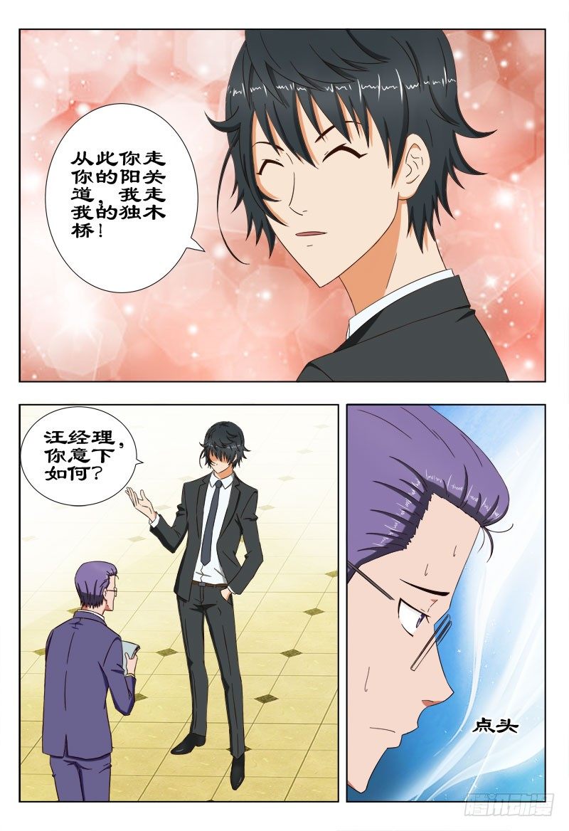 54  好自为之-第58话