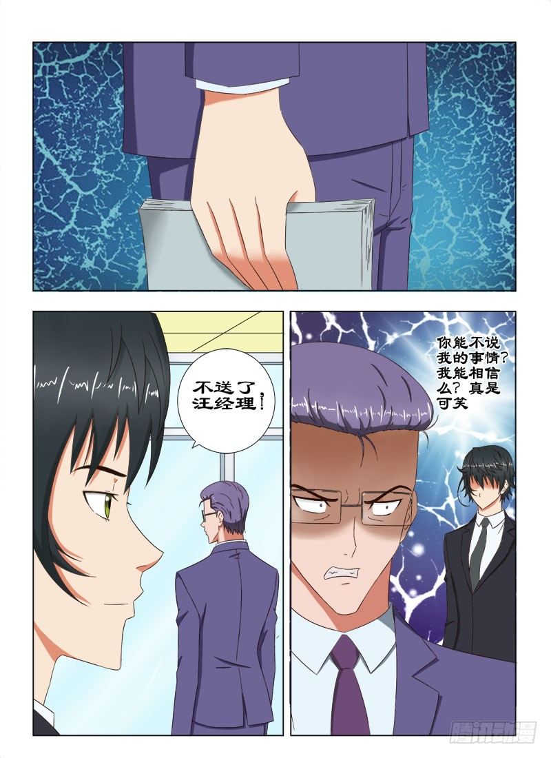 54  好自为之-第58话