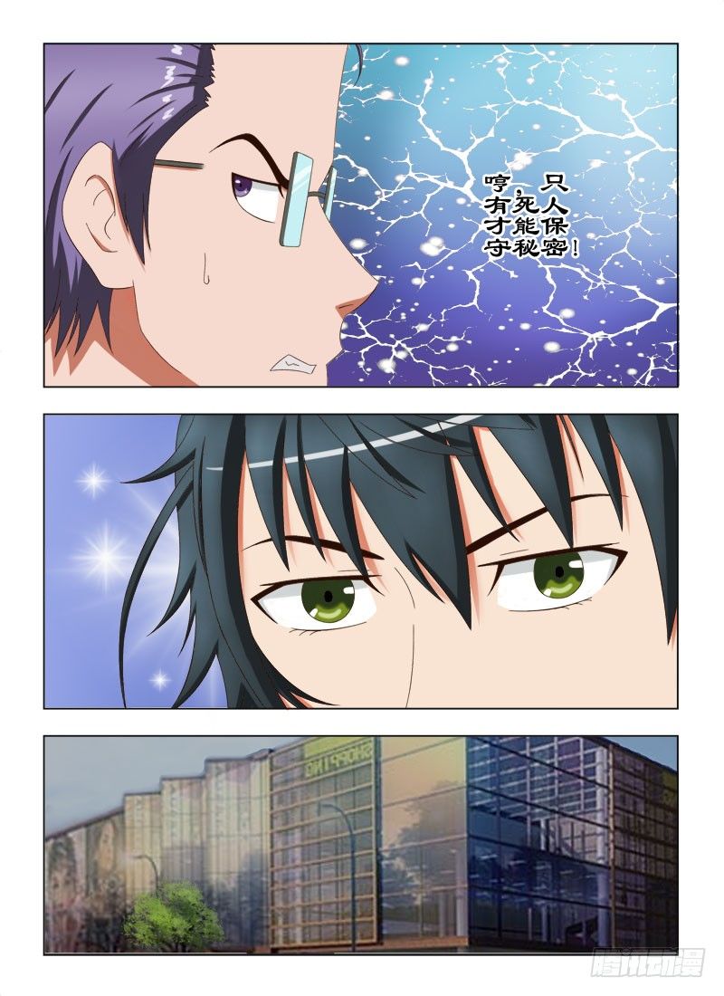 54  好自为之-第58话