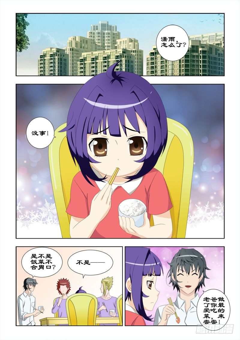 60 指腹为婚-第64话