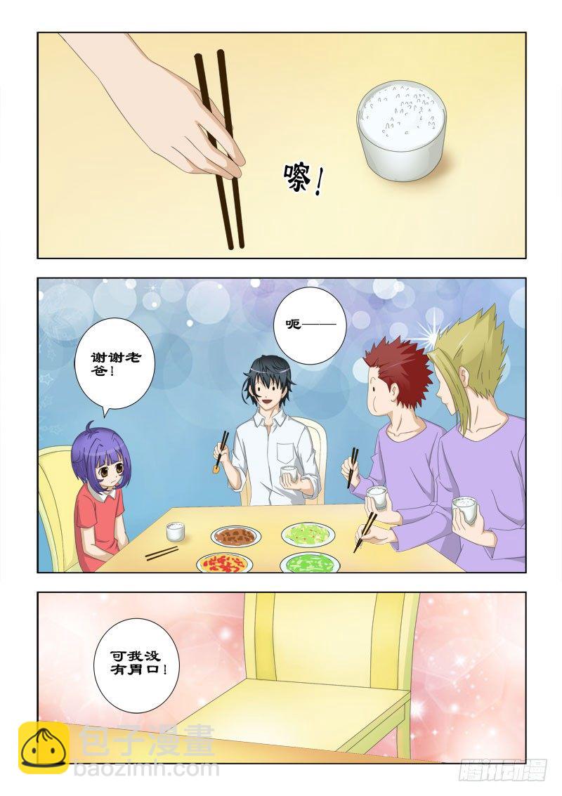 60 指腹为婚-第64话