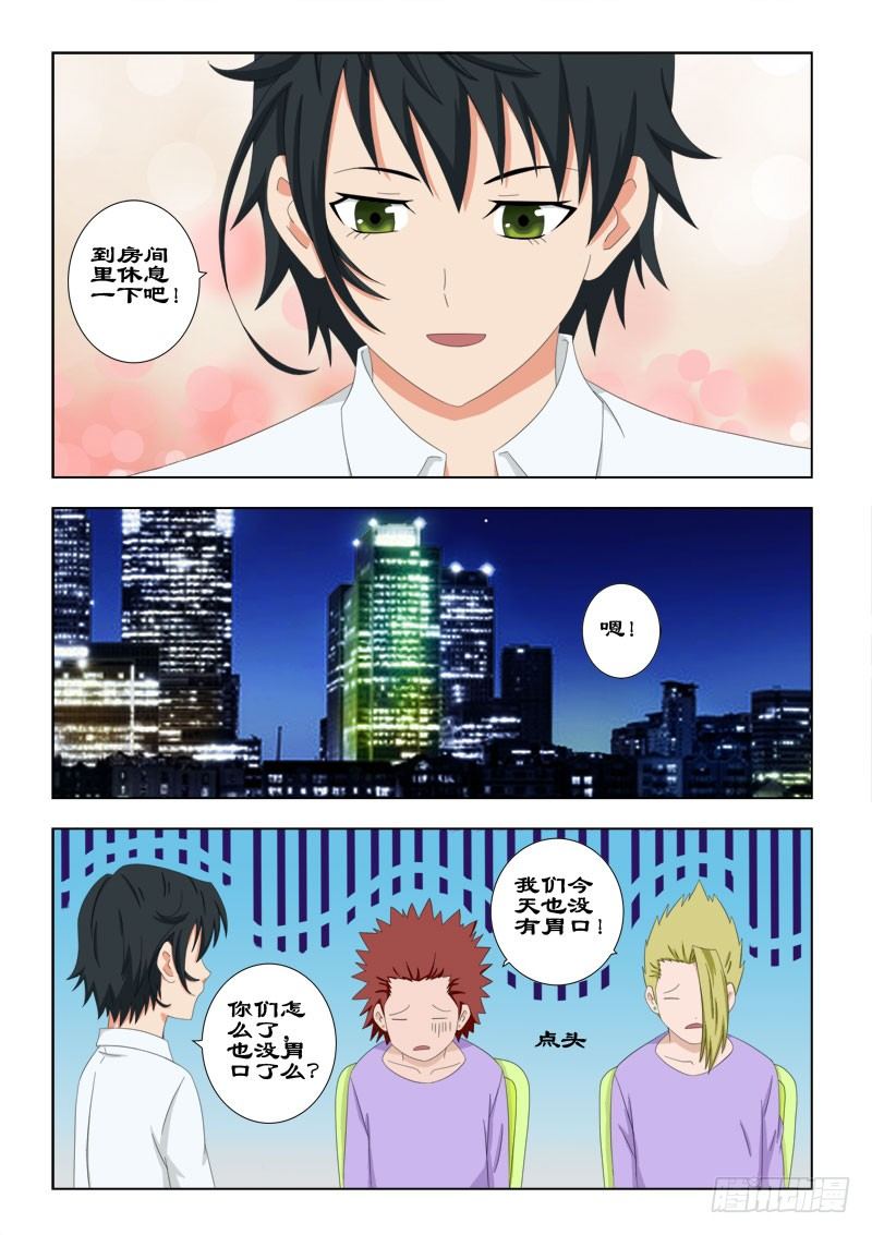 60 指腹为婚-第64话