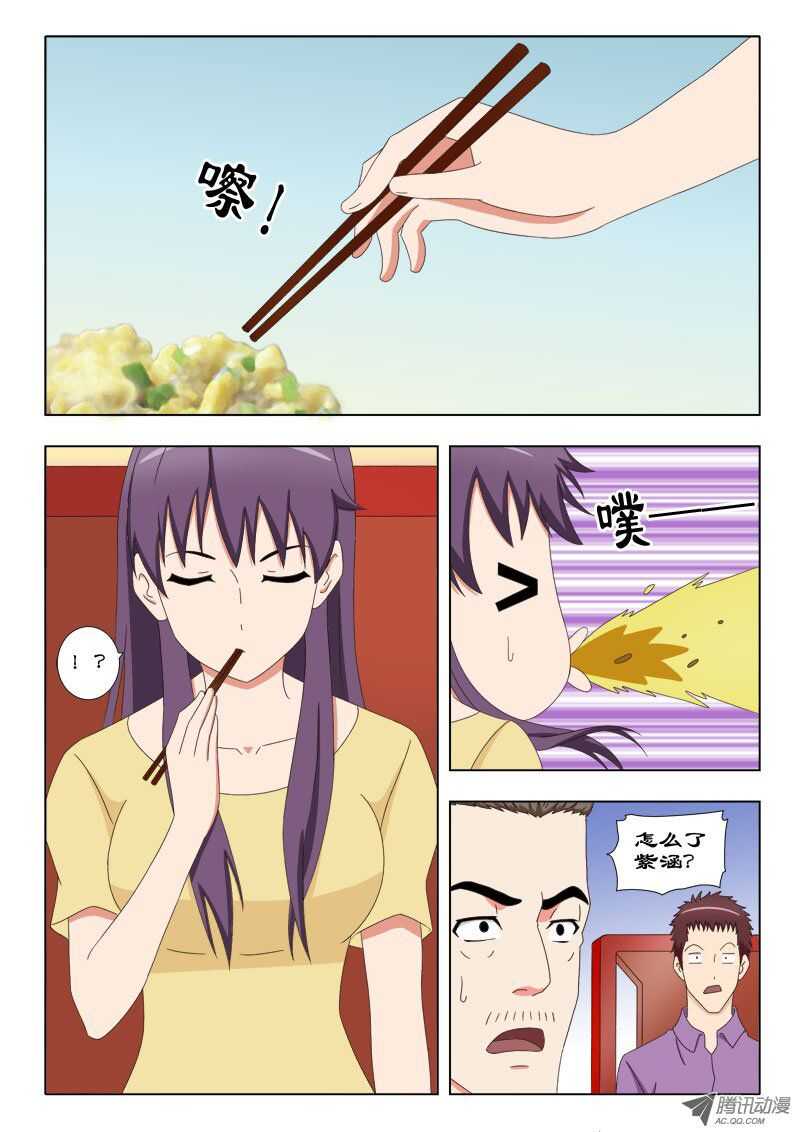 62 拉他入伙-第66话