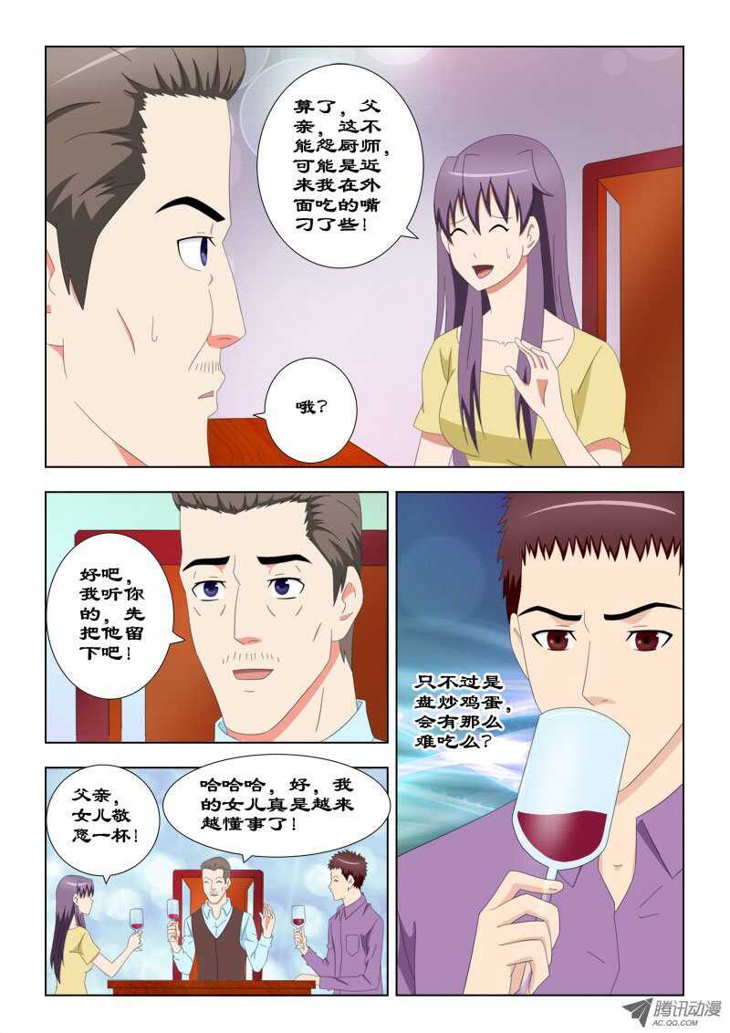 62 拉他入伙-第66话