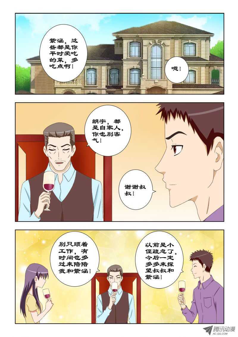 62 拉他入伙-第66话