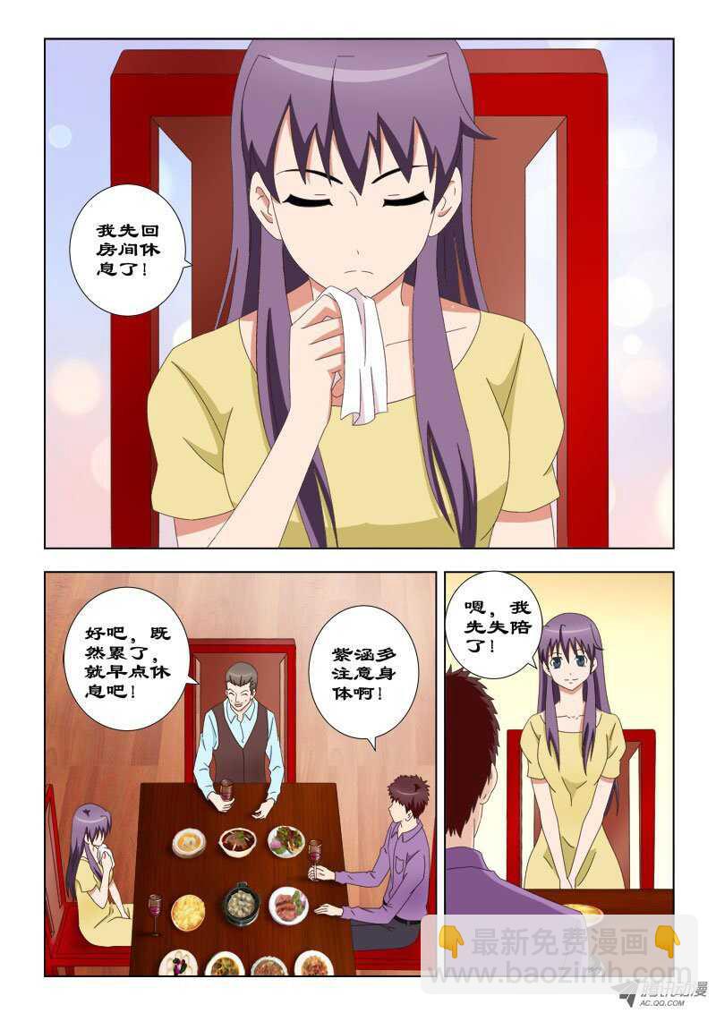 62 拉他入伙-第66话