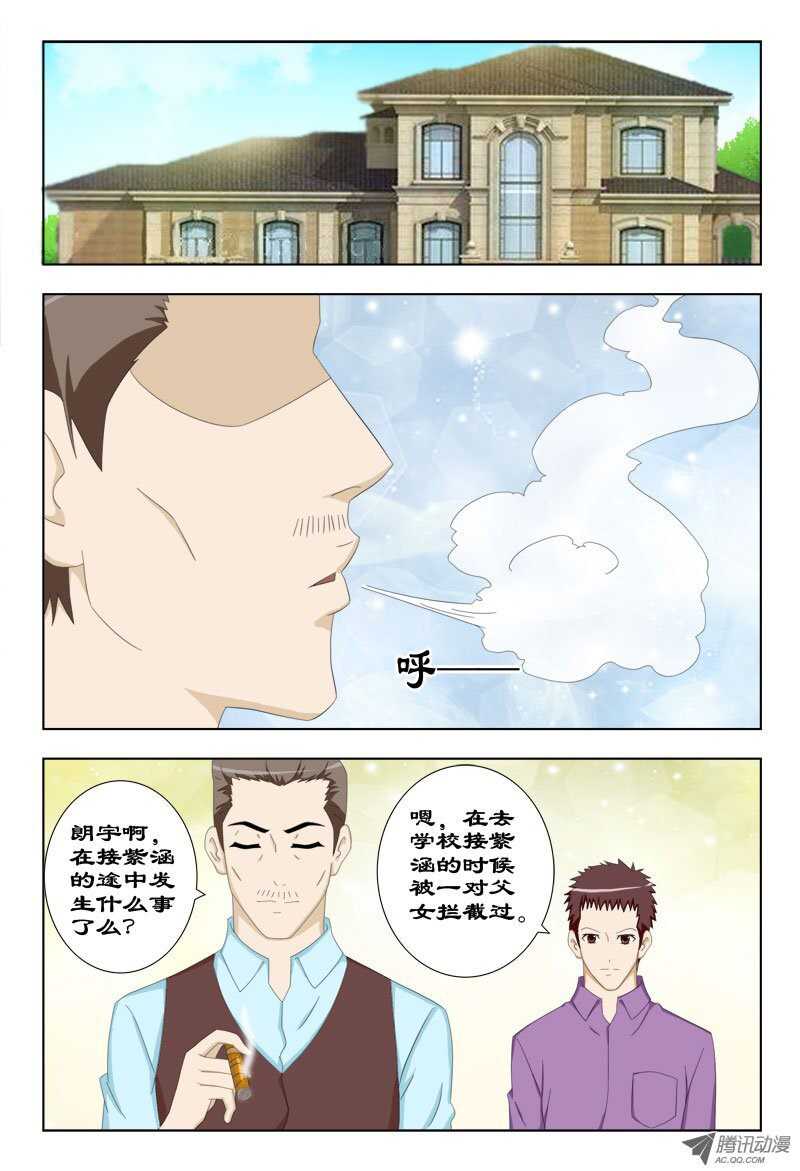 62 拉他入伙-第66话