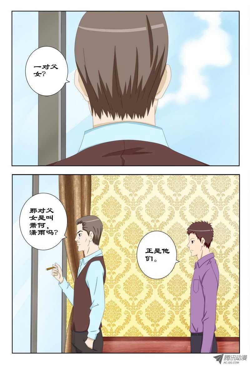 62 拉他入伙-第66话