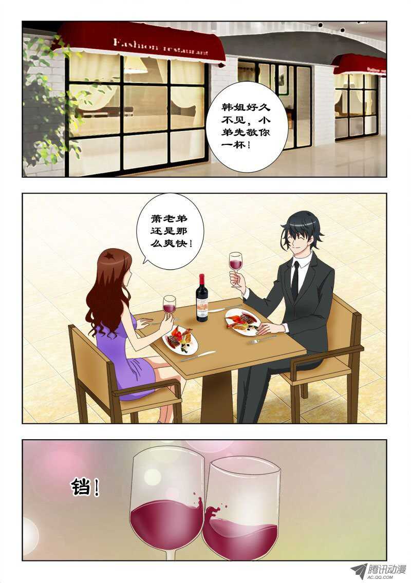 64 无赖-第68话