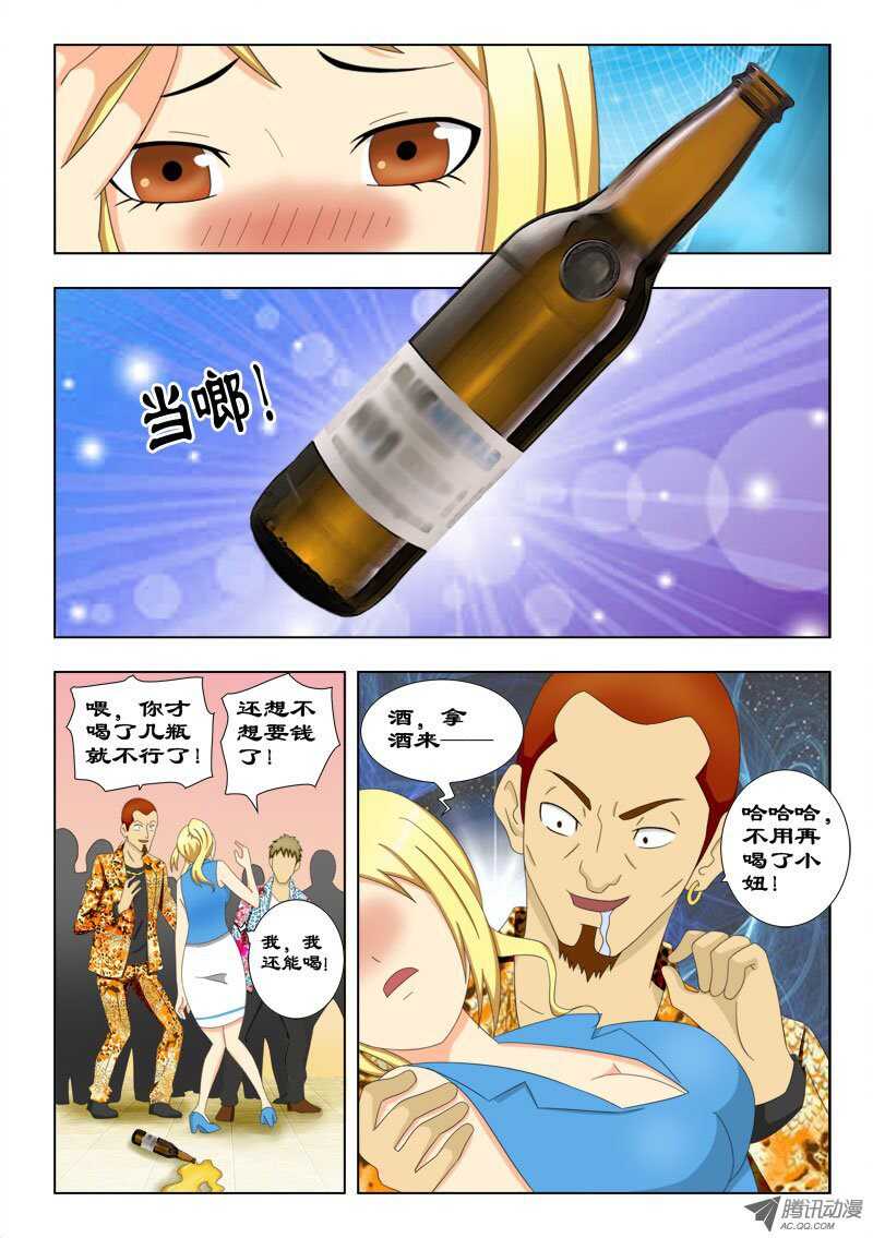 64 无赖-第68话