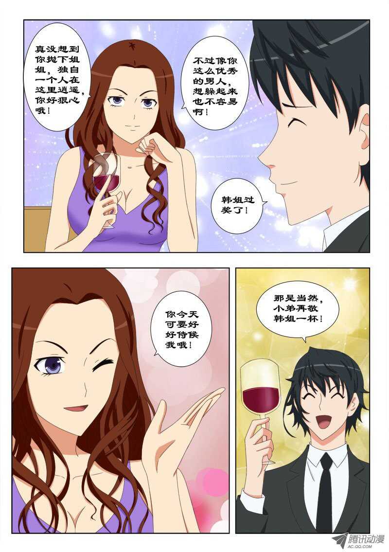 64 无赖-第68话