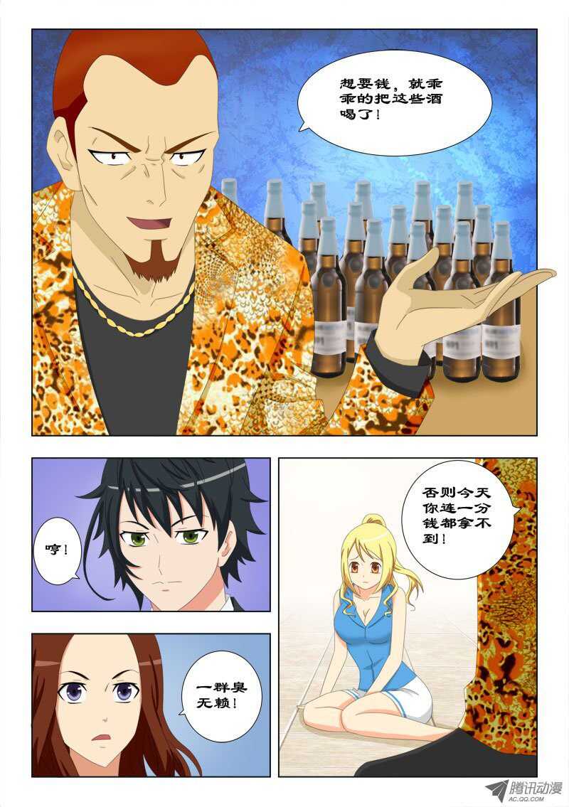 64 无赖-第68话