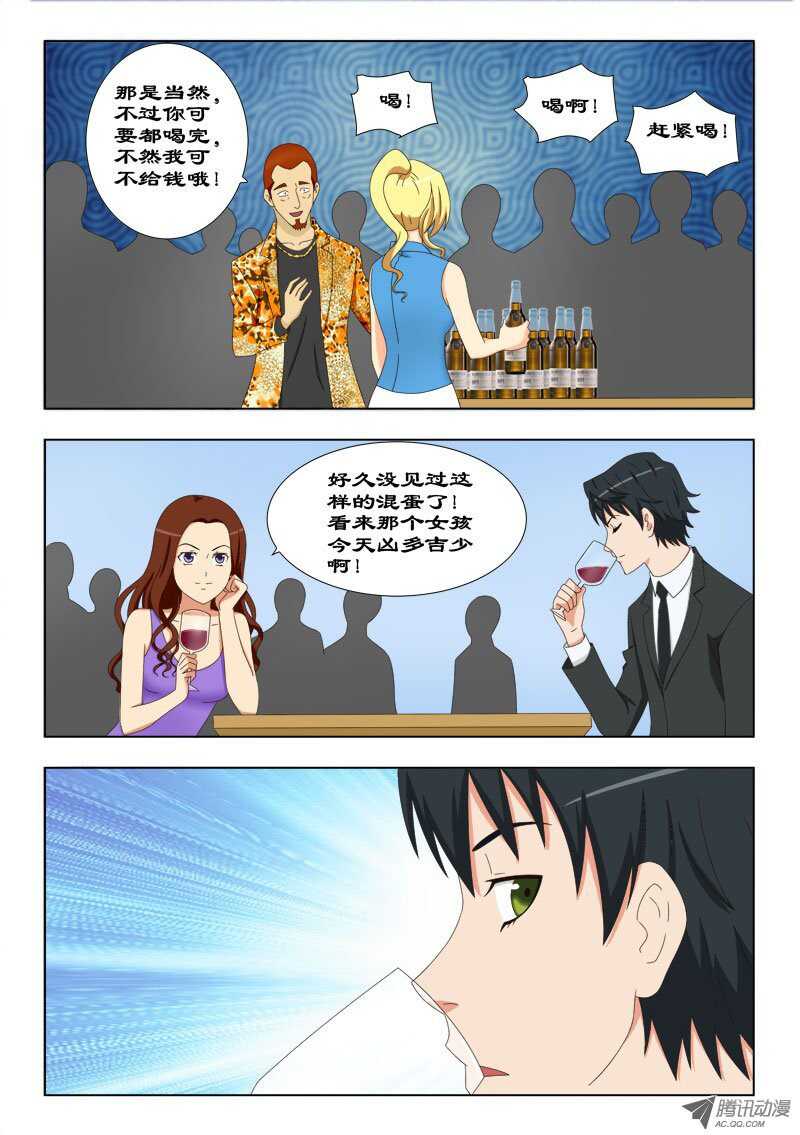64 无赖-第68话