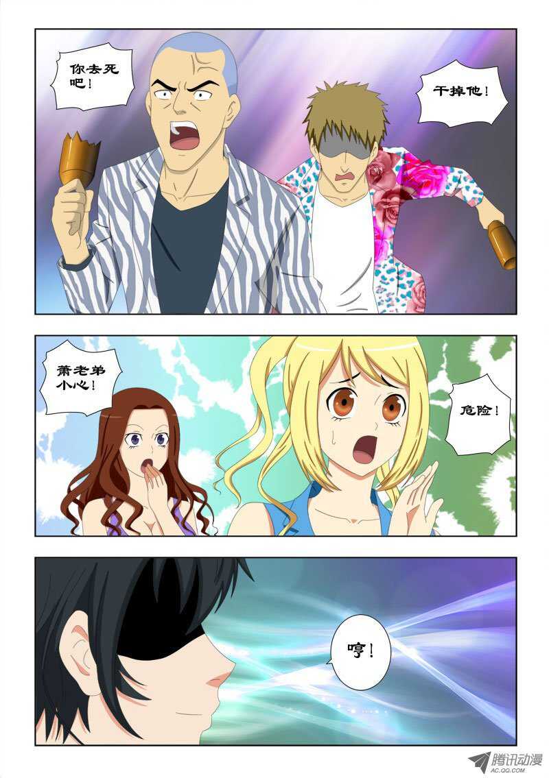 66 三叉会-第70话