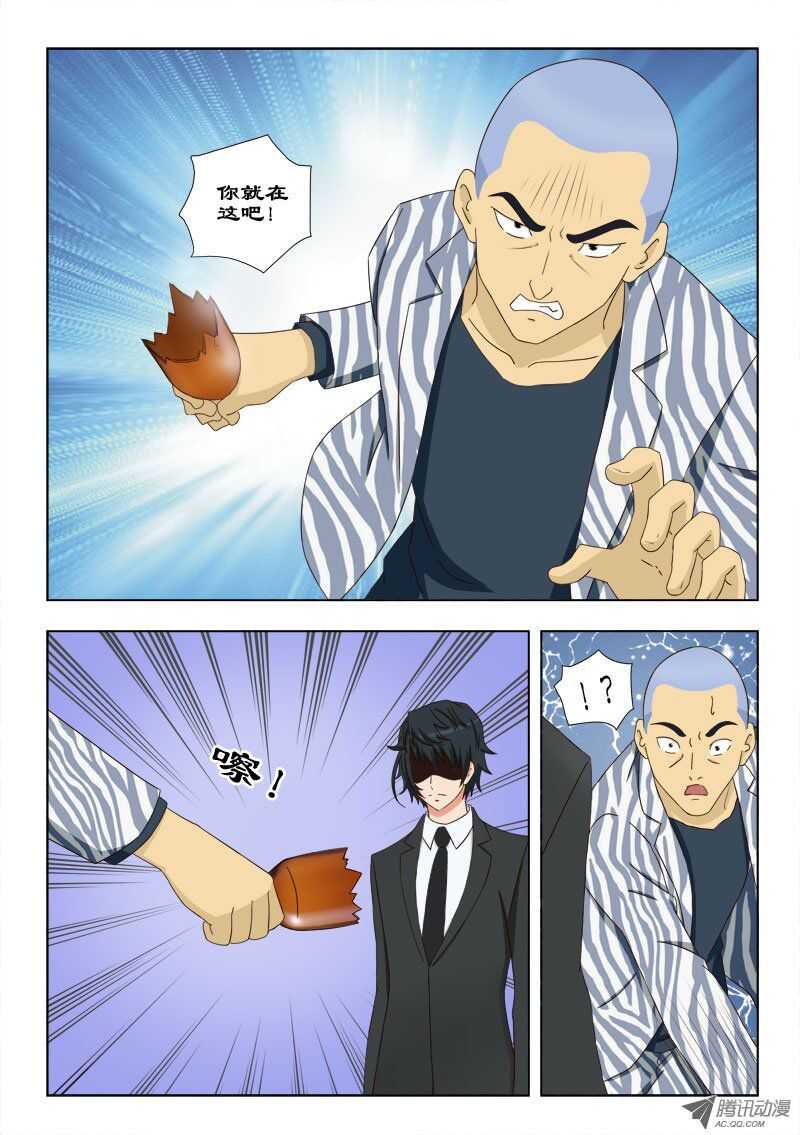66 三叉会-第70话