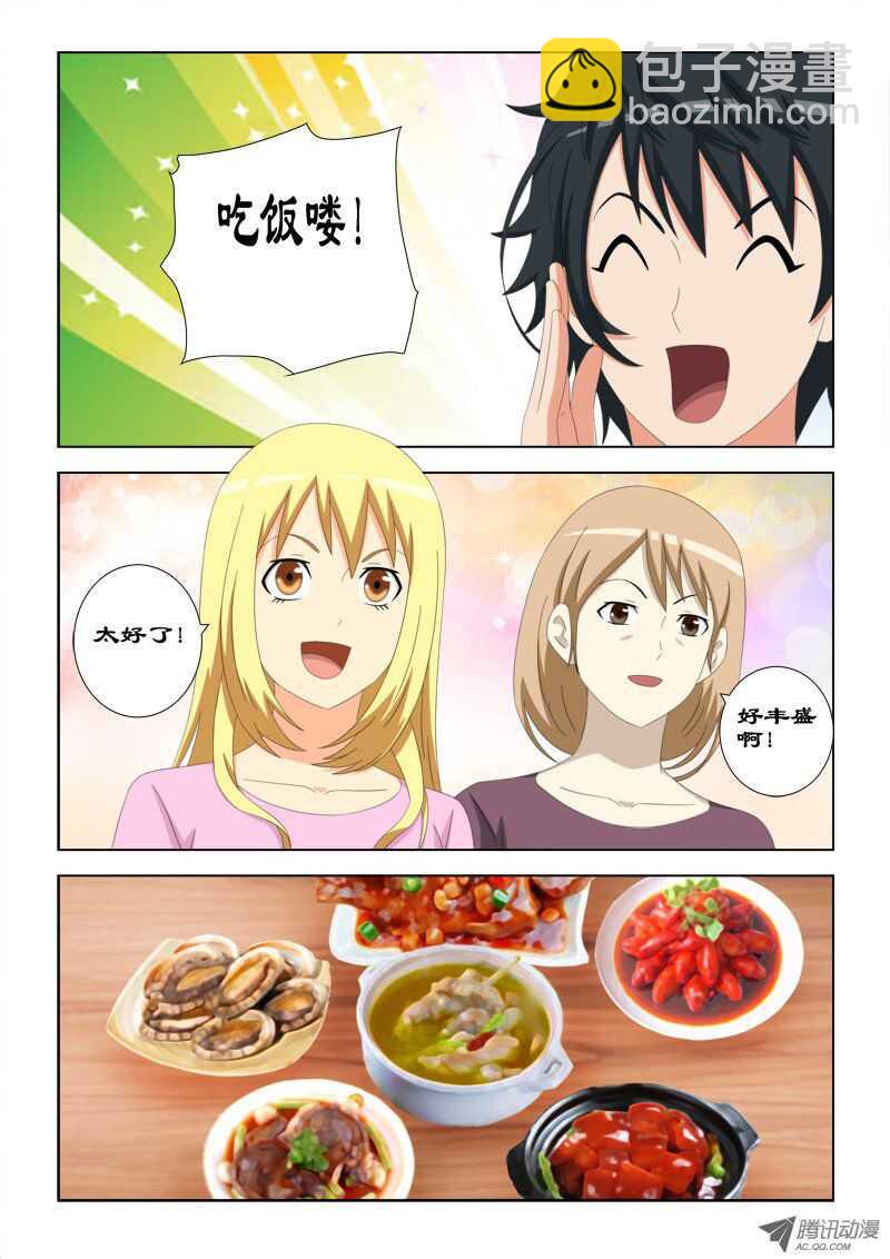 70 三叉会-第74话