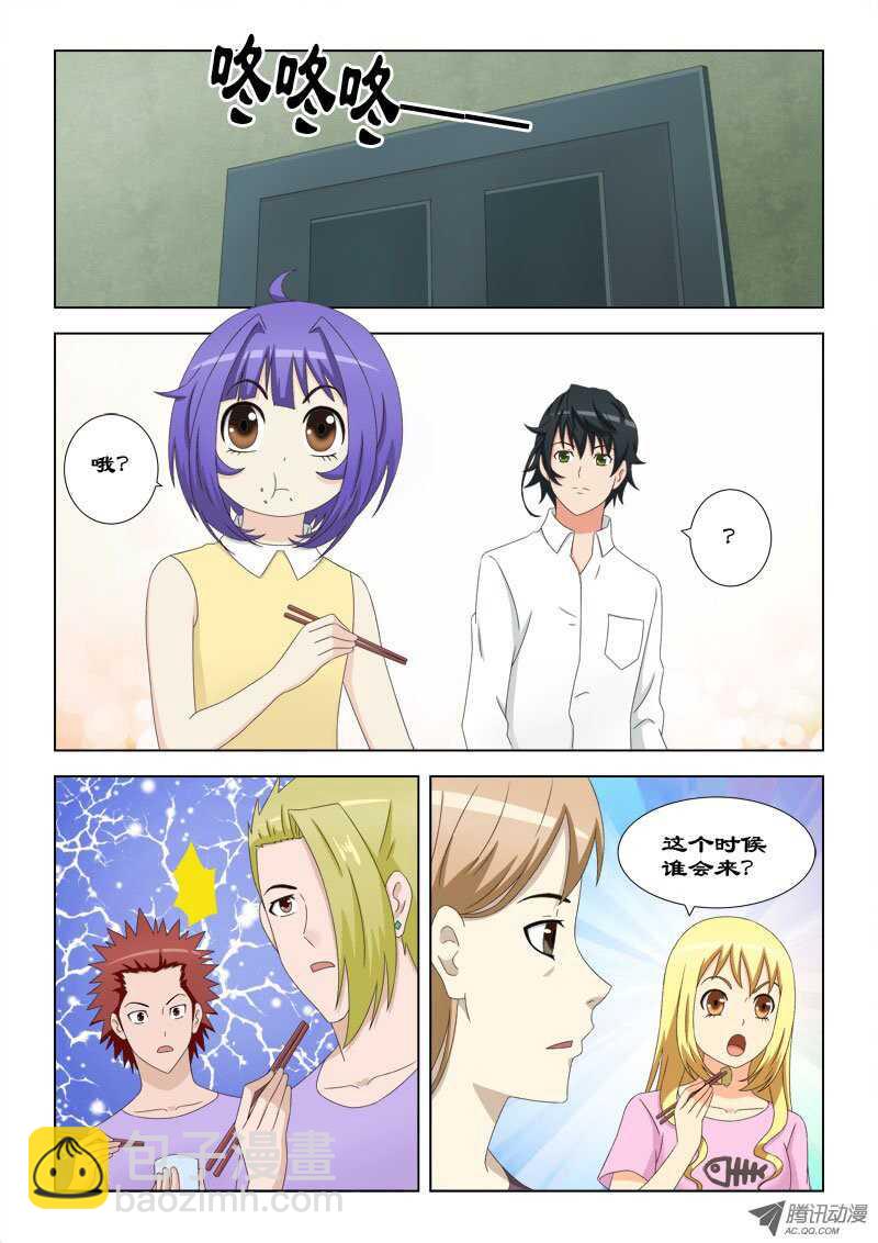 70 三叉会-第74话