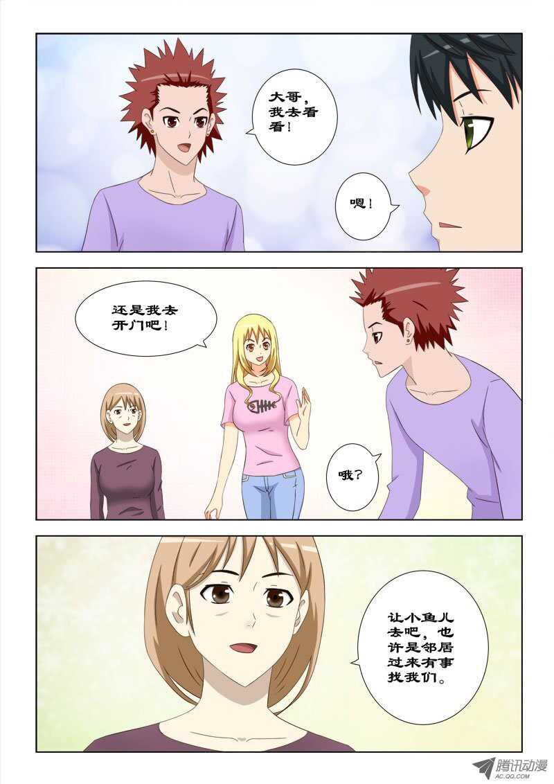 70 三叉会-第74话