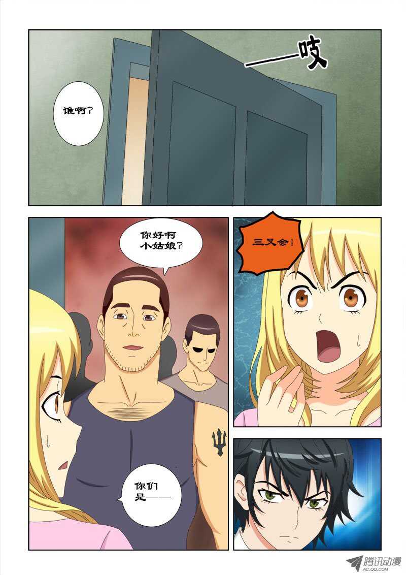 70 三叉会-第74话