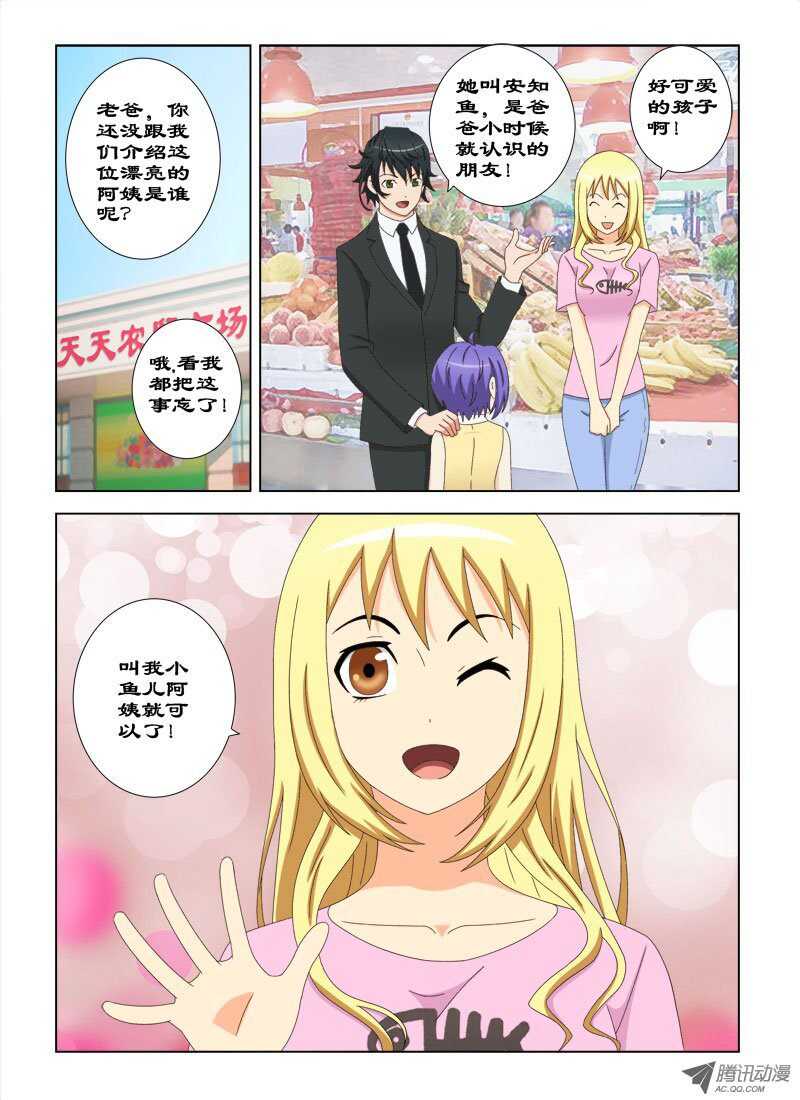 70 三叉会-第74话