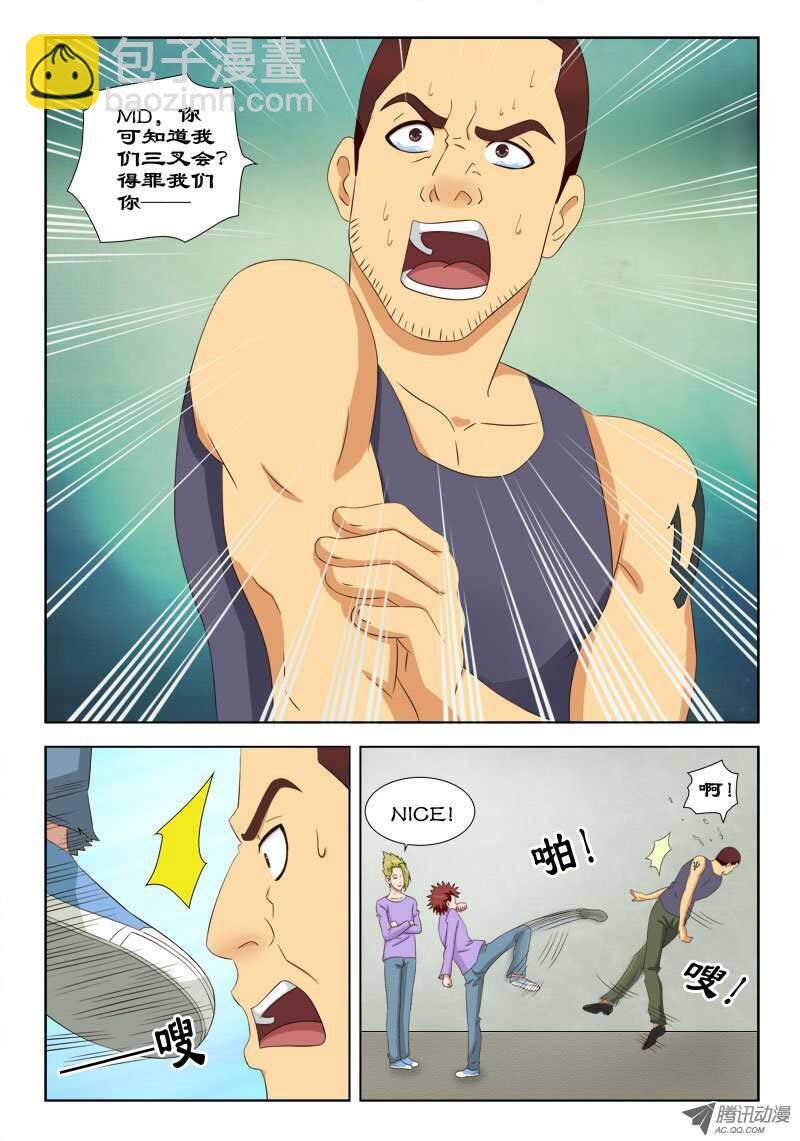 72 你是何方神圣-第76话