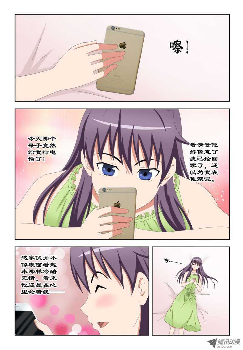 74 女儿恋爱了-第78话