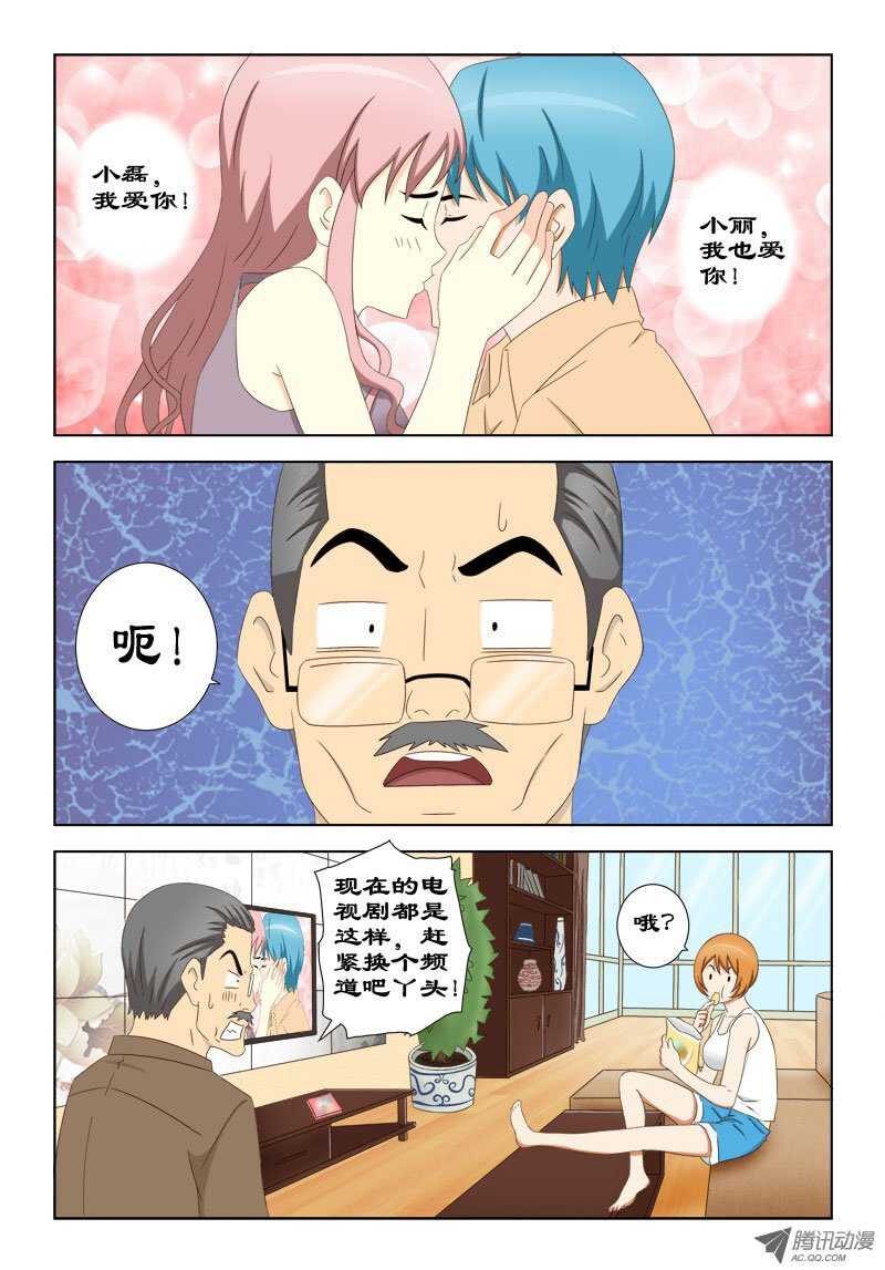 74 女儿恋爱了-第78话