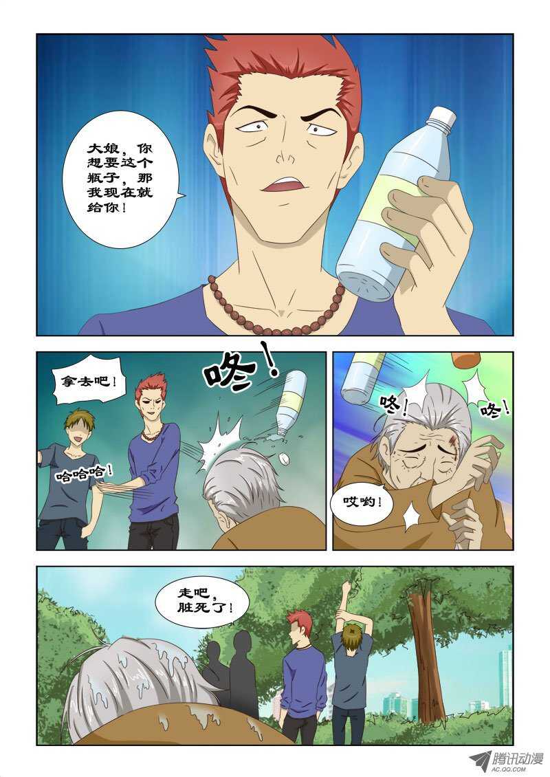 76 萧何的过去-第80话