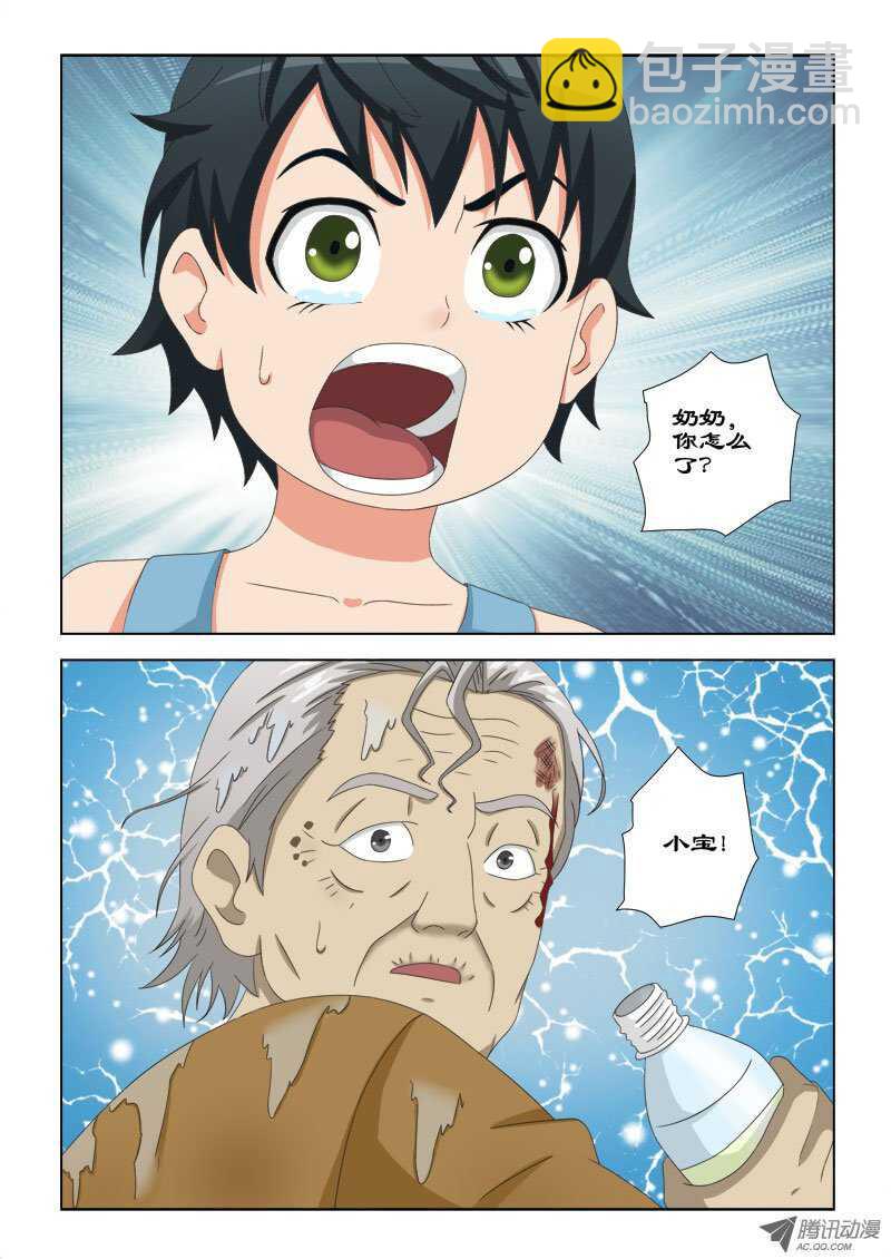 76 萧何的过去-第80话