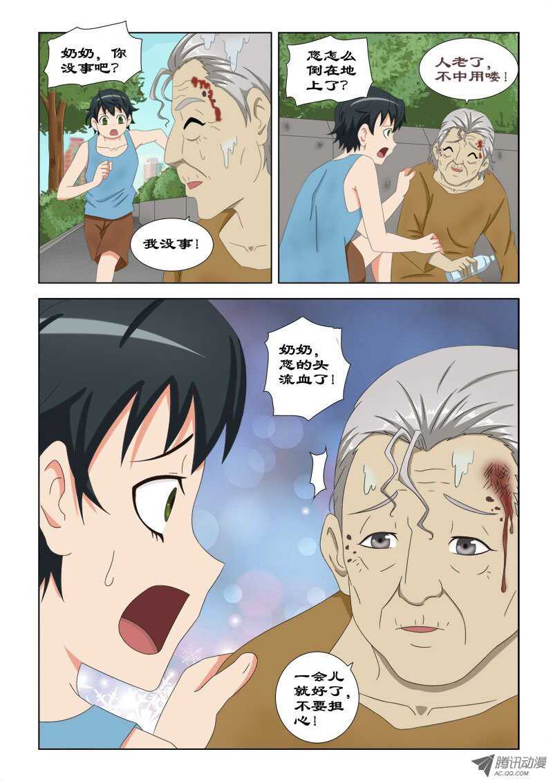 76 萧何的过去-第80话