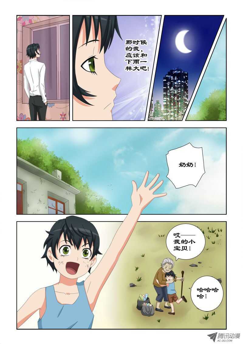 76 萧何的过去-第80话