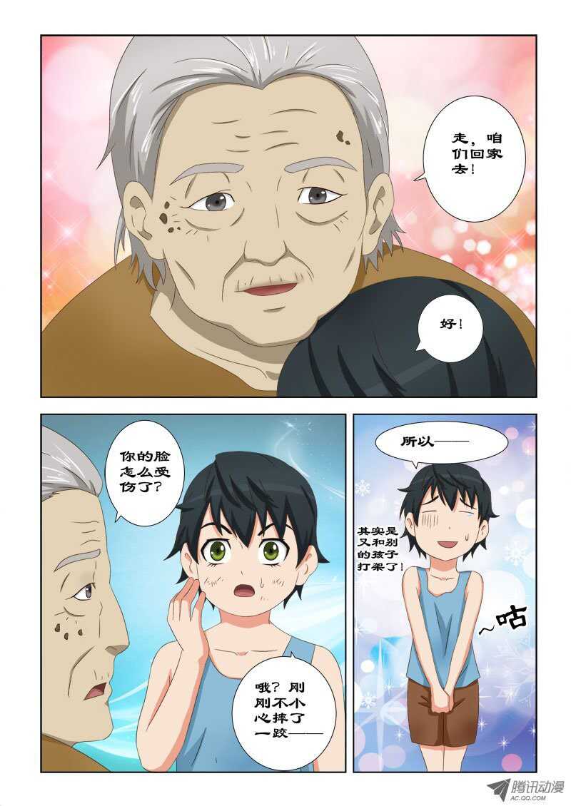 76 萧何的过去-第80话