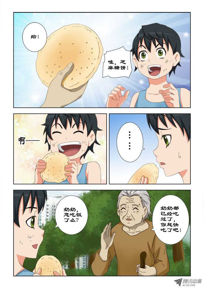 76 萧何的过去-第80话