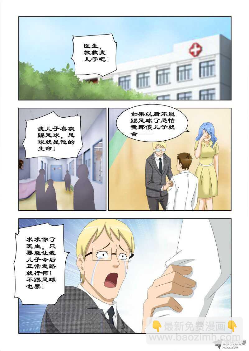 80 我来试试-第84话