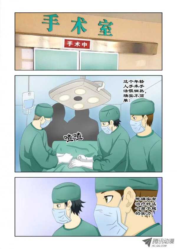 82 绑架潇雨-第86话