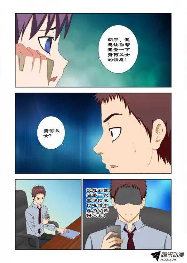 84 我帮你-第88话