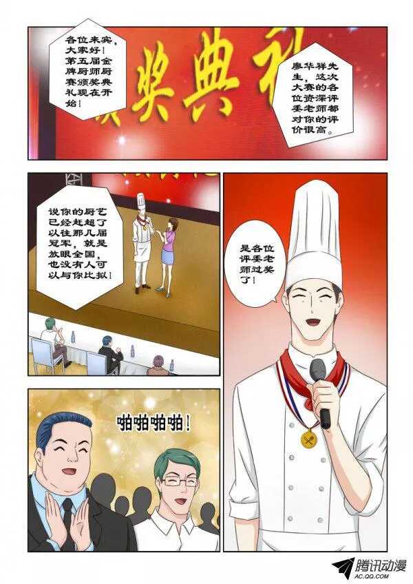 92 召回令-第96话