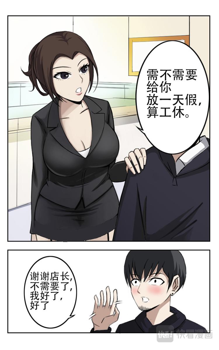第2话-第2话