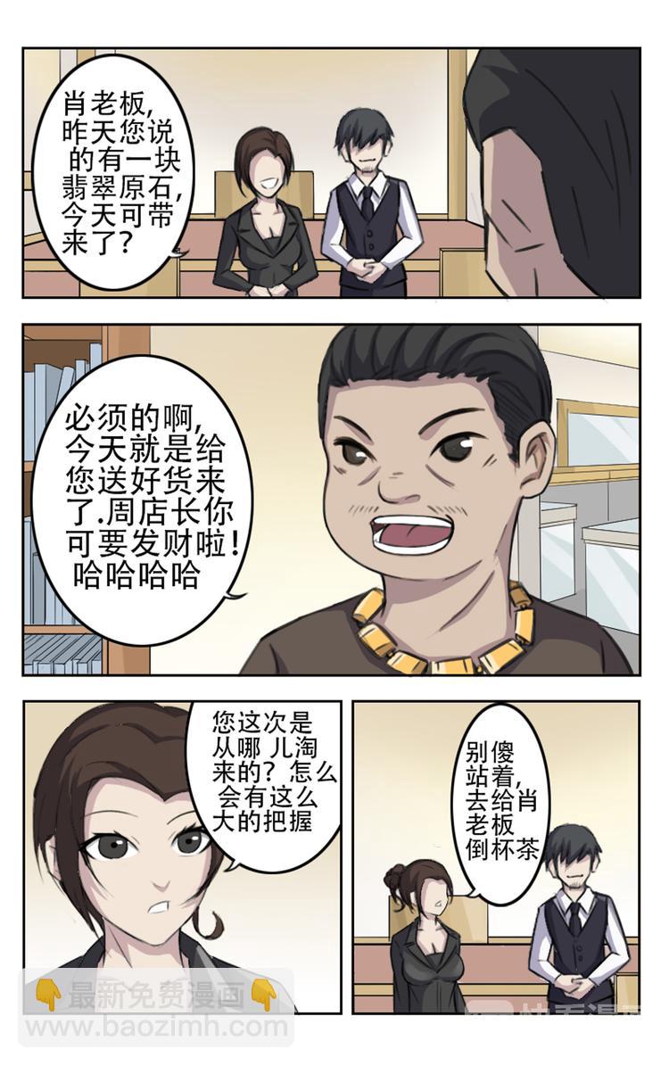 第2话-第2话