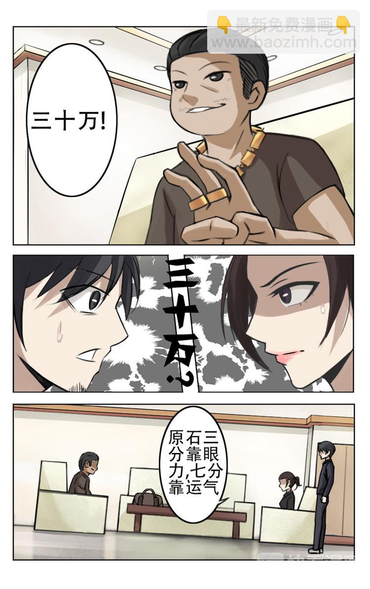 第2话-第2话