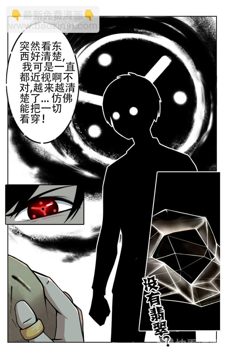 第2话-第2话