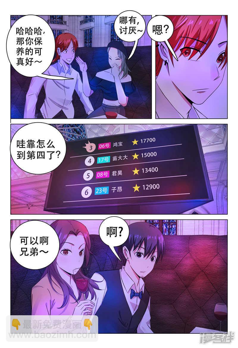 第102话-第102话