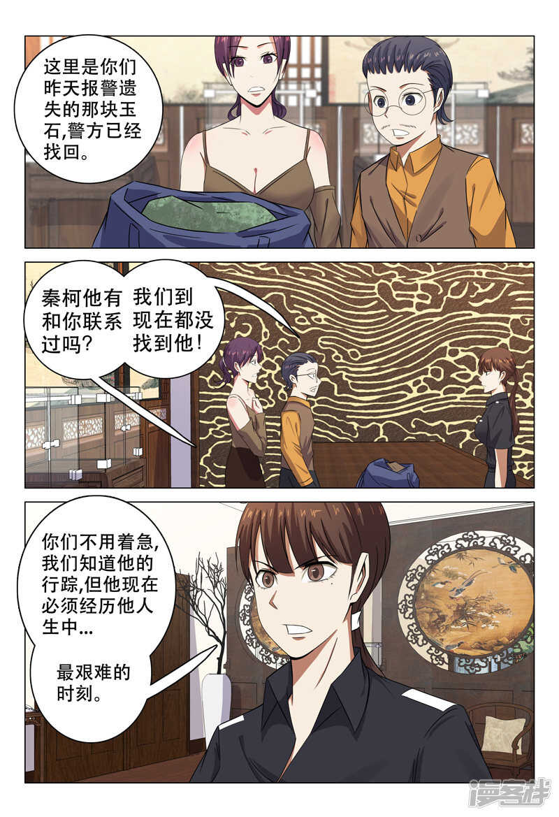 第102话-第102话