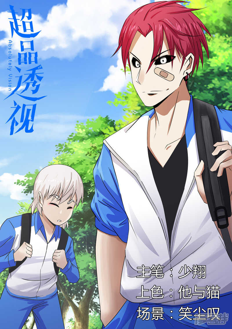 第106话-第106话